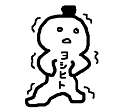 Name sticker used by Yoshihito sticker #14665453