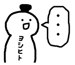 Name sticker used by Yoshihito sticker #14665466