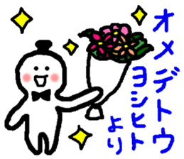 Name sticker used by Yoshihito sticker #14665474