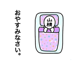 My name is Yamane. sticker #14665536