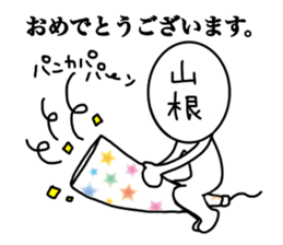 My name is Yamane. sticker #14665537