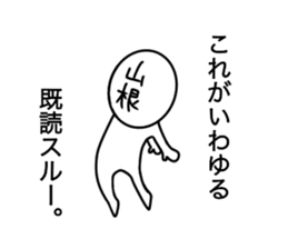 My name is Yamane. sticker #14665550