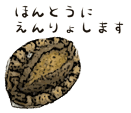 [Very] Awabi sticker #14665869