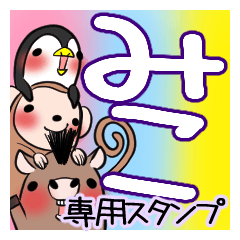 MIKO's exclusive sticker