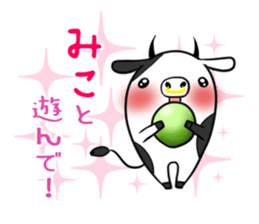 MIKO's exclusive sticker sticker #14665876