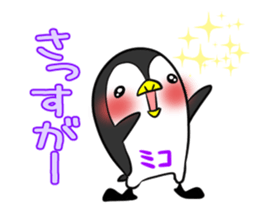 MIKO's exclusive sticker sticker #14665891