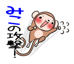 MIKO's exclusive sticker sticker #14665893