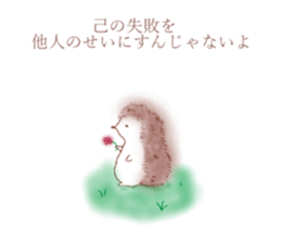 cocoroharinezumi sticker #14666012