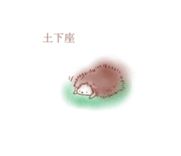 cocoroharinezumi sticker #14666018