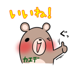 KAEDE's exclusive sticker sticker #14666072