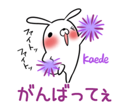 KAEDE's exclusive sticker sticker #14666076