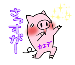 KAEDE's exclusive sticker sticker #14666083