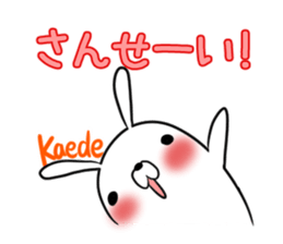 KAEDE's exclusive sticker sticker #14666084