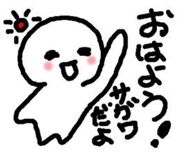 Name sticker used by Sagawa sticker #14666376