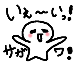 Name sticker used by Sagawa sticker #14666380