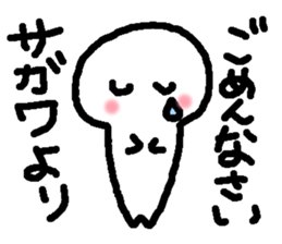 Name sticker used by Sagawa sticker #14666386