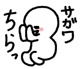 Name sticker used by Sagawa sticker #14666387