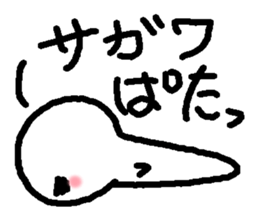 Name sticker used by Sagawa sticker #14666388