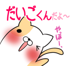 DAIGOKUN's exclusive sticker sticker #14666406