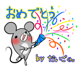 DAIGOKUN's exclusive sticker sticker #14666411