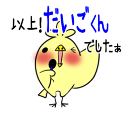 DAIGOKUN's exclusive sticker sticker #14666415