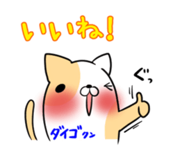 DAIGOKUN's exclusive sticker sticker #14666416