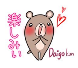 DAIGOKUN's exclusive sticker sticker #14666424