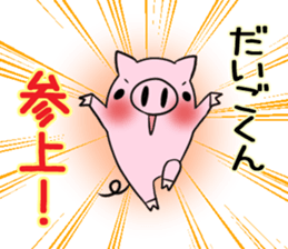 DAIGOKUN's exclusive sticker sticker #14666425