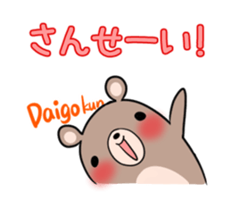 DAIGOKUN's exclusive sticker sticker #14666428