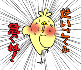 DAIGOKUN's exclusive sticker sticker #14666433
