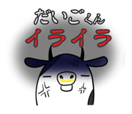 DAIGOKUN's exclusive sticker sticker #14666441