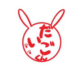 DAIGOKUN's exclusive sticker sticker #14666445