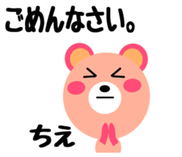 Daily life of a cute chie sticker #14666466