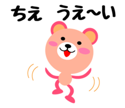 Daily life of a cute chie sticker #14666468