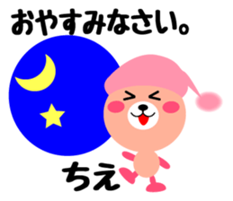 Daily life of a cute chie sticker #14666476