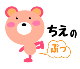 Daily life of a cute chie sticker #14666485