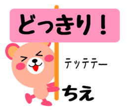 Daily life of a cute chie sticker #14666497