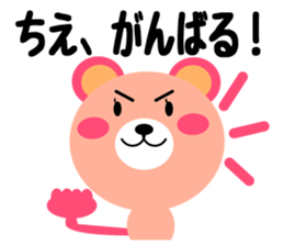 Daily life of a cute chie sticker #14666501