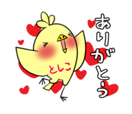 TOSHIKO's exclusive sticker sticker #14666762