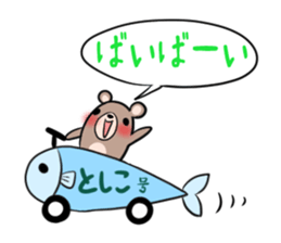 TOSHIKO's exclusive sticker sticker #14666765