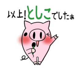 TOSHIKO's exclusive sticker sticker #14666767