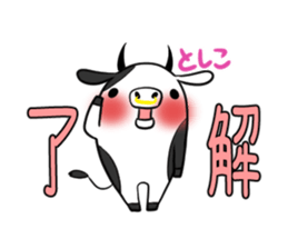 TOSHIKO's exclusive sticker sticker #14666778