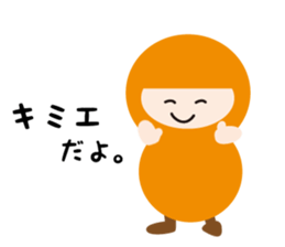 NAME NINJA "KIMIE" sticker #14666974