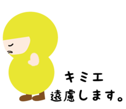 NAME NINJA "KIMIE" sticker #14666985