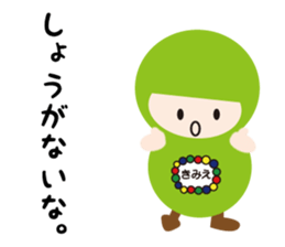 NAME NINJA "KIMIE" sticker #14666986