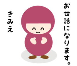 NAME NINJA "KIMIE" sticker #14666990