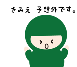 NAME NINJA "KIMIE" sticker #14667001
