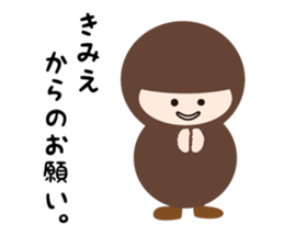 NAME NINJA "KIMIE" sticker #14667006