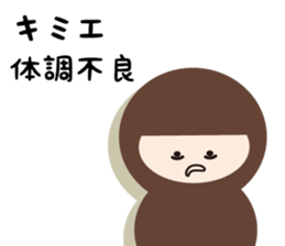 NAME NINJA "KIMIE" sticker #14667009