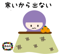 NAME NINJA "KIMIE" sticker #14667010